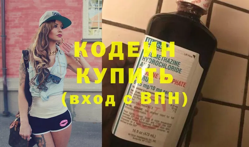 mega рабочий сайт  Ликино-Дулёво  Кодеин Purple Drank  как найти закладки 